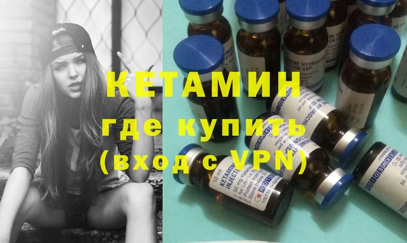 КЕТАМИН ketamine  мориарти наркотические препараты  Пустошка  купить наркоту 